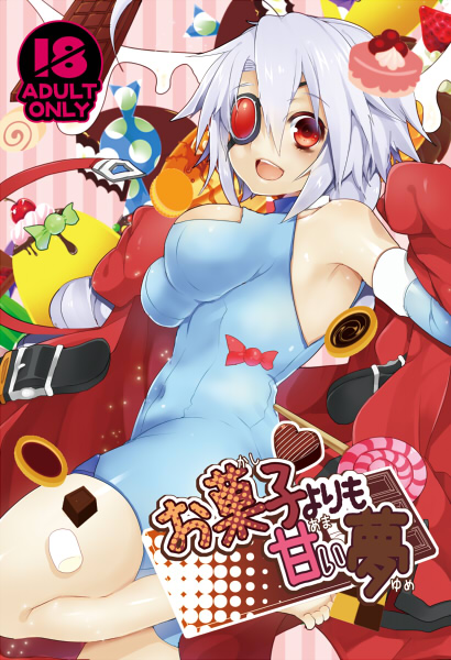 1girl ahoge blazblue bodysuit cake candy chocolate cookie cover cover_page doujin_cover eyepatch food fruit jacket marshmallow nu-13 pancake pudding ragna_the_bloodedge_(cosplay) red_eyes red_jacket silver_hair strawberry uzukinoko
