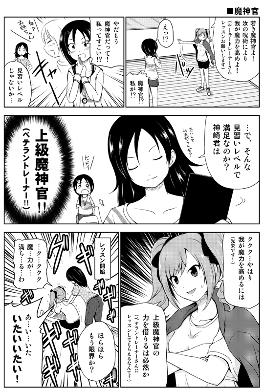 3girls black_hair blush coat_on_shoulders comic drill_hair hair_ornament hairclip idolmaster idolmaster_cinderella_girls kanzaki_ranko long_hair monochrome multiple_girls onion_(artist) open_mouth pointing rookie_trainer shorts smile stretch translation_request trembling twin_drills twintails veteran_trainer wristband