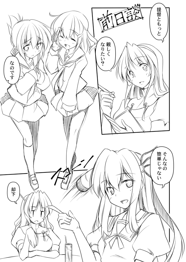 4girls ashigara_(kantai_collection) comic ikazuchi_(kantai_collection) inazuma_(kantai_collection) kaneda_mitsuko kantai_collection kisaragi_(kantai_collection) long_hair monochrome multiple_girls school_uniform serafuku short_hair