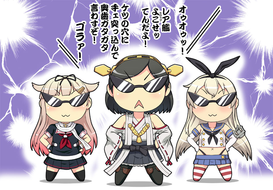 3girls :&lt; :3 anchor bare_shoulders black_hair black_panties blonde_hair bow detached_sleeves elbow_gloves gloves hair_bow hair_ornament hair_ribbon hairband hairclip hase_yu japanese_clothes kantai_collection kirishima_(kantai_collection) long_hair multiple_girls open_mouth panties pantyhose personification ribbon ribbon-trimmed_sleeves school_uniform serafuku shimakaze_(kantai_collection) short_hair striped striped_legwear sunglasses thighhighs translation_request underwear yuudachi_(kantai_collection)