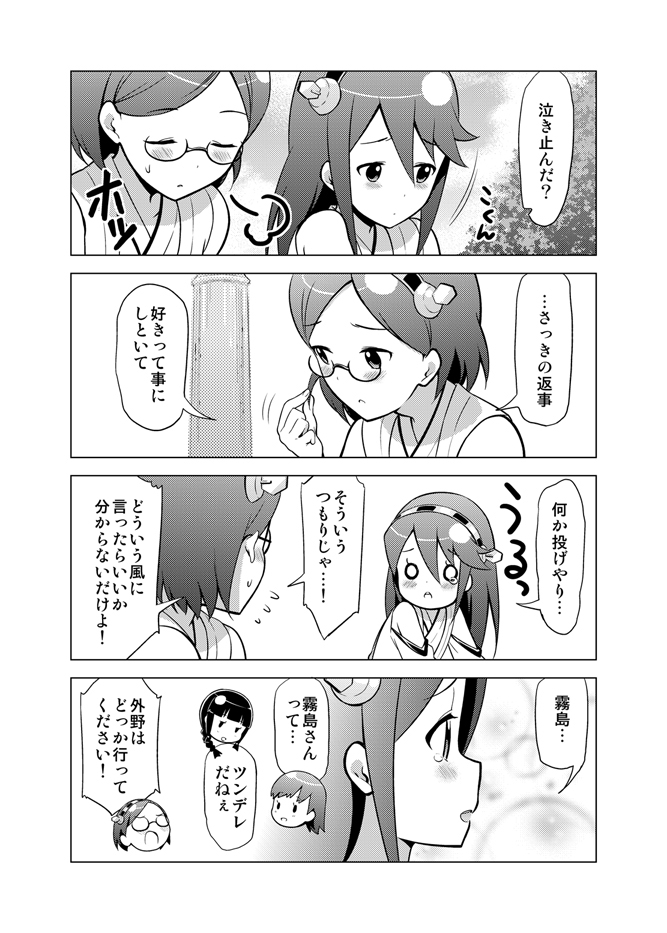 2girls bare_shoulders comic detached_sleeves e_(pixiv4234519) glasses hairband haruna_(kantai_collection) headgear japanese_clothes kantai_collection kirishima_(kantai_collection) kitakami_(kantai_collection) long_hair monochrome multiple_girls ooi_(kantai_collection) open_mouth short_hair translation_request