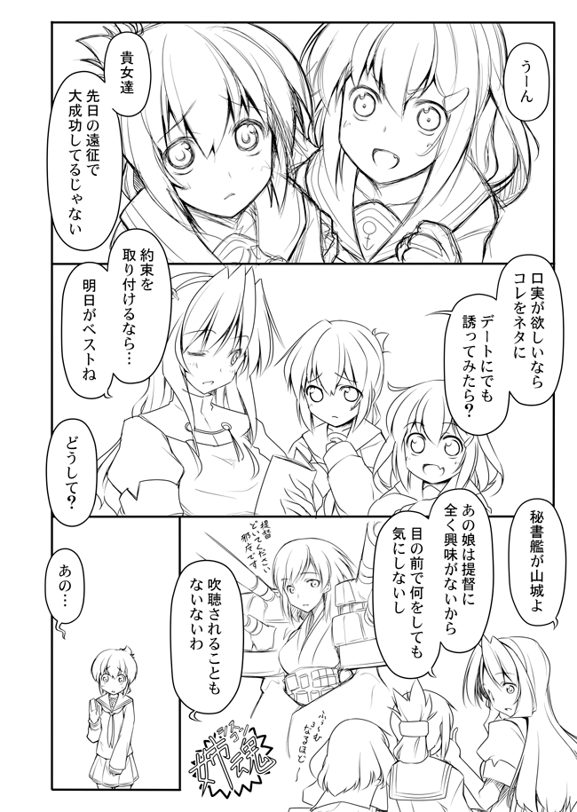 4girls ashigara_(kantai_collection) comic ikazuchi_(kantai_collection) inazuma_(kantai_collection) kaneda_mitsuko kantai_collection kisaragi_(kantai_collection) long_hair monochrome multiple_girls school_uniform serafuku