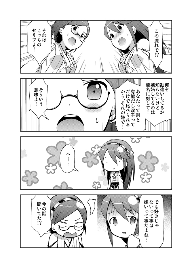 2girls bare_shoulders comic detached_sleeves e_(pixiv4234519) glasses hairband haruna_(kantai_collection) headgear japanese_clothes kantai_collection kirishima_(kantai_collection) long_hair monochrome multiple_girls open_mouth short_hair translation_request