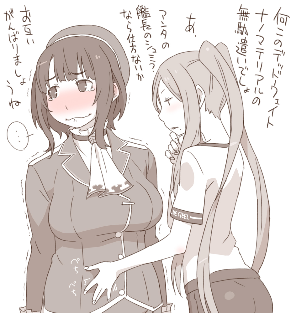 2girls aoki_hagane_no_arpeggio blush breasts crossover ebinera embarrassed hand_on_own_chin hand_on_stomach hat kantai_collection large_breasts long_hair looking_away monochrome multiple_girls namesake patting personification short_hair takao_(aoki_hagane_no_arpeggio) takao_(kantai_collection) tears translation_request twintails very_long_hair