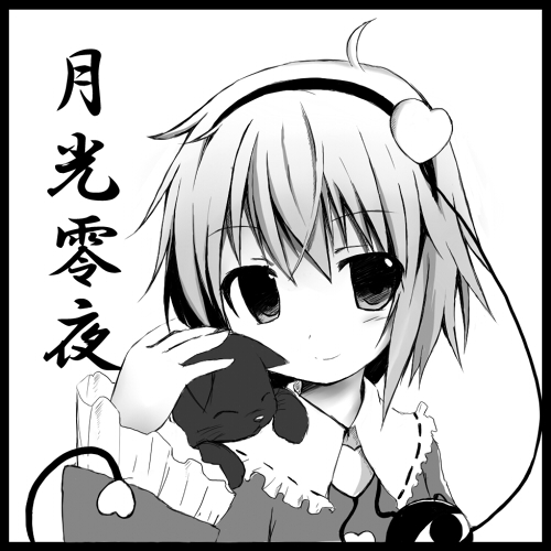 cat_on_shoulder kaenbyou_rin kaenbyou_rin_(cat) komeiji_satori looking_at_viewer lowres monochrome shichinose short_hair smile touhou