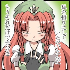 fingerless_gloves gloves hong_meiling low_res lowres shino_(ponjiyuusu) touhou translated