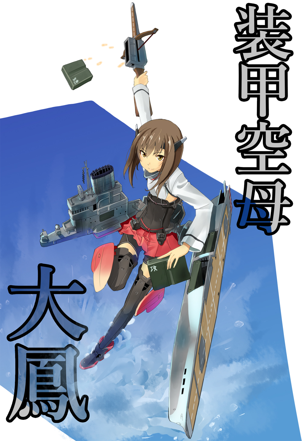 1girl bike_shorts blush boat bow_(weapon) brown_eyes brown_hair crossbow flat_chest fujimo_ruru gun headband headgear highres kantai_collection looking_at_viewer personification pleated_skirt short_hair skirt smile solo taihou_(kantai_collection) thighhighs water weapon