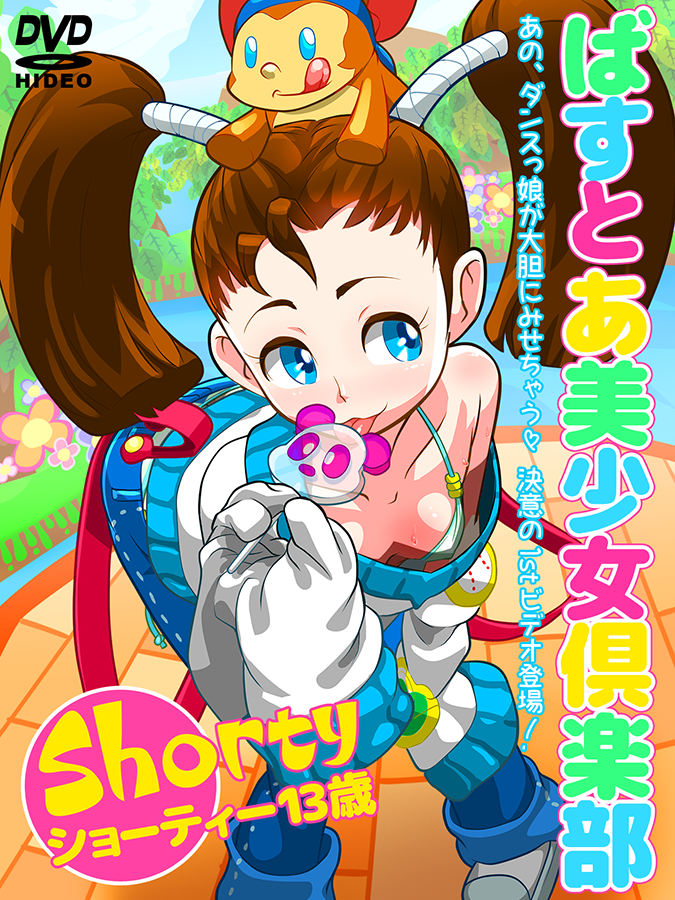 1girl :q animal_on_head antenna_hair bare_shoulders bent_over blue_eyes brown_hair bust_a_move candy character_name columbo_(bust_a_move) cover down_blouse dvd_cover fake_cover forehead hair_ribbon jeans licking lollipop long_hair mouse oversized_clothes pigeon-toed ribbon shorty_(bust_a_move) small_breasts solo sweat tongue translation_request twintails yagio