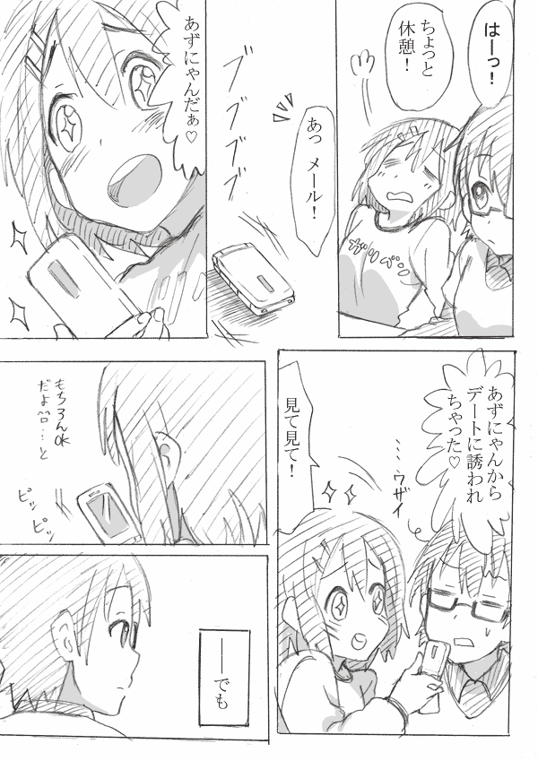 2girls black_eyes black_hair blush closed_eyes comic glasses happy hirasawa_yui k-on! manabe_nodoka monochrome multiple_girls open_mouth phone shin_yandamushi short_hair smile stare studying sweat sweatdrop translation_request writing