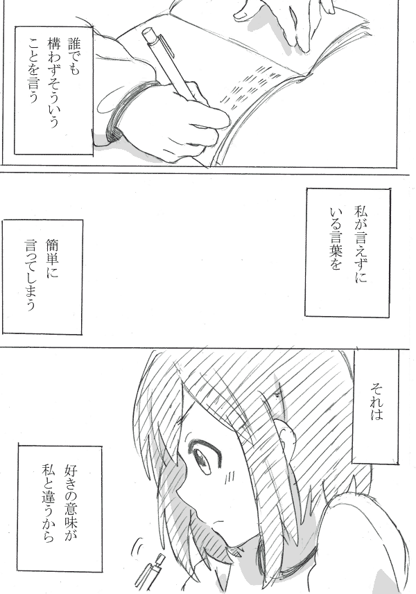 1girl black_eyes comic hirasawa_yui k-on! monochrome serious shin_yandamushi short_hair solo stare studying translation_request writing