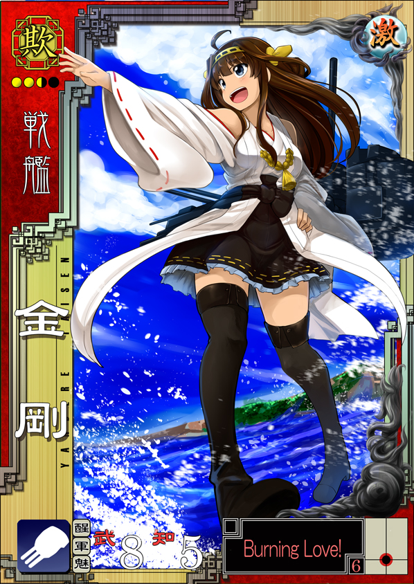 1girl ahoge bare_shoulders boots brown_hair card_(medium) detached_sleeves double_bun hair_ornament hairband hand_on_hip headgear japanese_clothes kantai_collection kongou_(kantai_collection) long_hair nontraditional_miko omuraisu_echizen open_mouth outstretched_arm personification skirt smile solo splashing thigh_boots thighhighs water