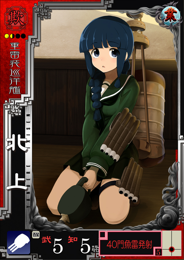 1girl bangs black_hair blunt_bangs braid card_(medium) kantai_collection kitakami_(kantai_collection) long_hair looking_at_viewer omuraisu_echizen open_mouth personification pleated_skirt school_uniform serafuku skirt turret