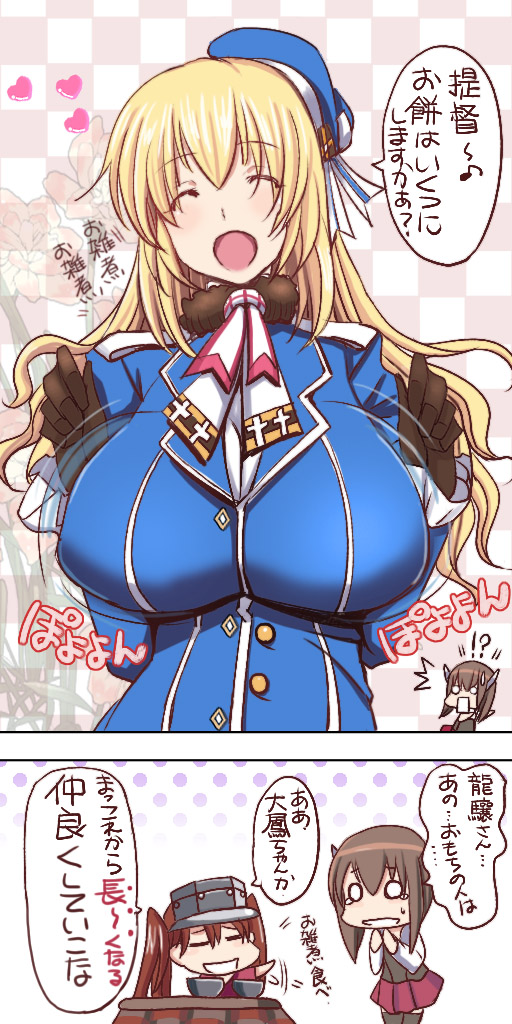3girls atago_(kantai_collection) black_gloves blonde_hair blush bowl breast_envy breasts brown_hair comic gloves hat headband huge_breasts kantai_collection kotatsu large_breasts long_hair military military_uniform multiple_girls oobayashi_mori open_mouth personification ryuujou_(kantai_collection) short_hair skirt smile table taihou_(kantai_collection) tears translation_request twintails uniform visor_cap