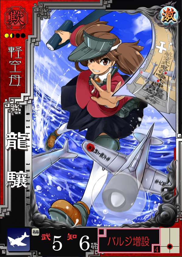 1girl brown_eyes brown_hair card_(medium) kantai_collection long_hair looking_at_viewer omuraisu_echizen partially_translated personification ryuujou_(kantai_collection) skirt smile solo translation_request twintails visor_cap