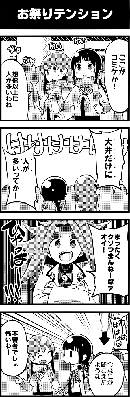 3girls 4koma braid character_request chuuta_(+14) comic crossed_arms directional_arrow highres kantai_collection kitakami_(kantai_collection) long_hair monochrome multiple_girls open_mouth pointing scarf translation_request
