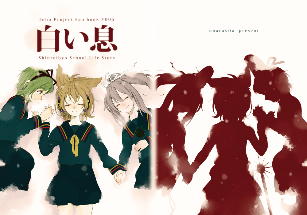 3girls alternate_costume brown_hair closed_eyes contemporary cover cover_page doujin_cover green_hair hair_ribbon headphones holding_hands meo mononobe_no_futo multiple_girls multiple_persona ribbon school_uniform silhouette silver_hair soga_no_tojiko touhou toyosatomimi_no_miko