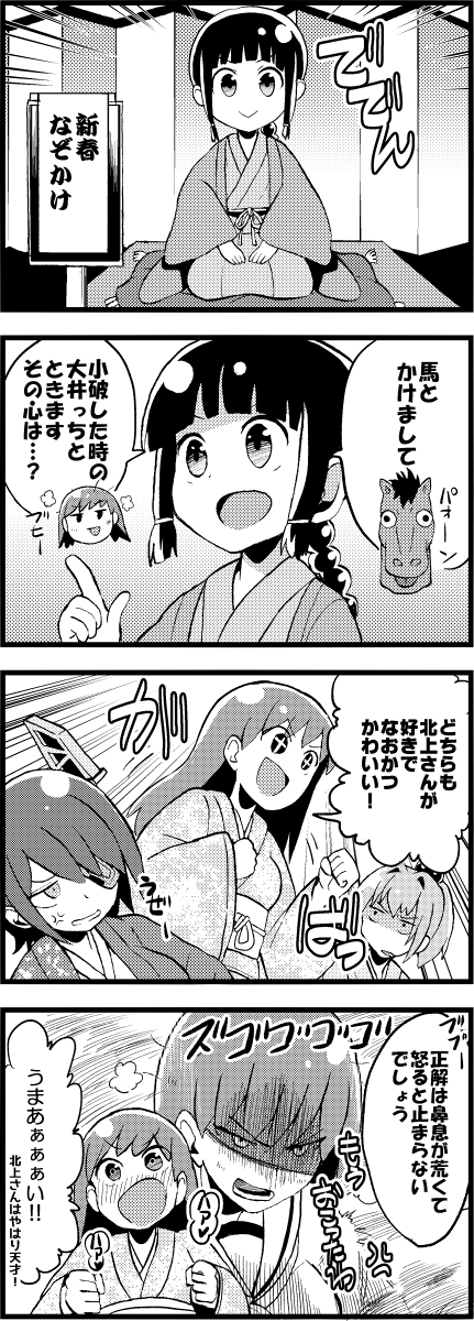 +_+ 4koma :&gt; blush braid character_request chuuta_(+14) comic heart highres japanese_clothes kantai_collection kimono kitakami_(kantai_collection) long_hair monochrome obi open_mouth payot seiza short_hair sitting spoken_heart tenryuu_(kantai_collection) translation_request