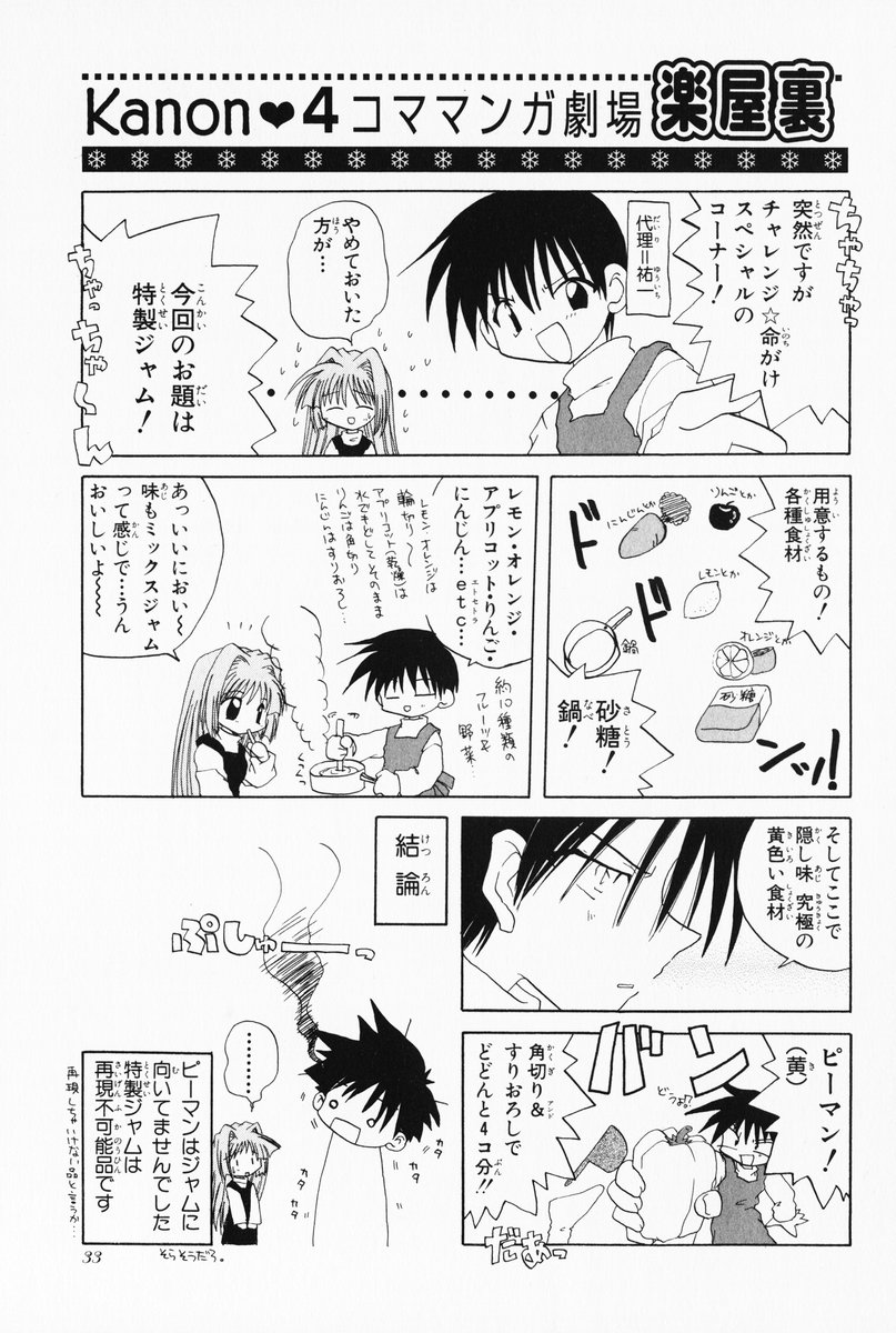 aizawa_yuuichi comic ebisu_senri highres kanon minase_nayuki monochrome partially_translated translation_request