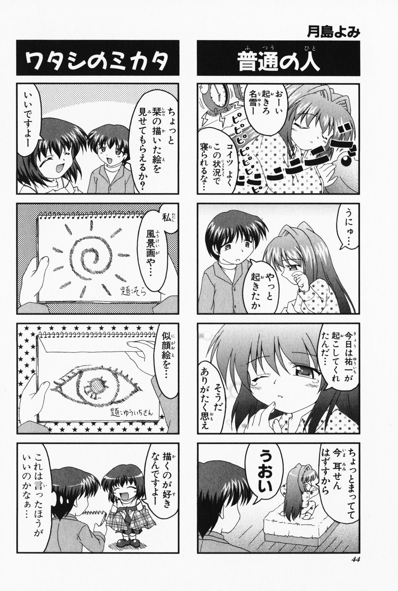 4koma aizawa_yuuichi comic highres kanon minase_nayuki misaka_shiori monochrome translated tsukishima_yomi