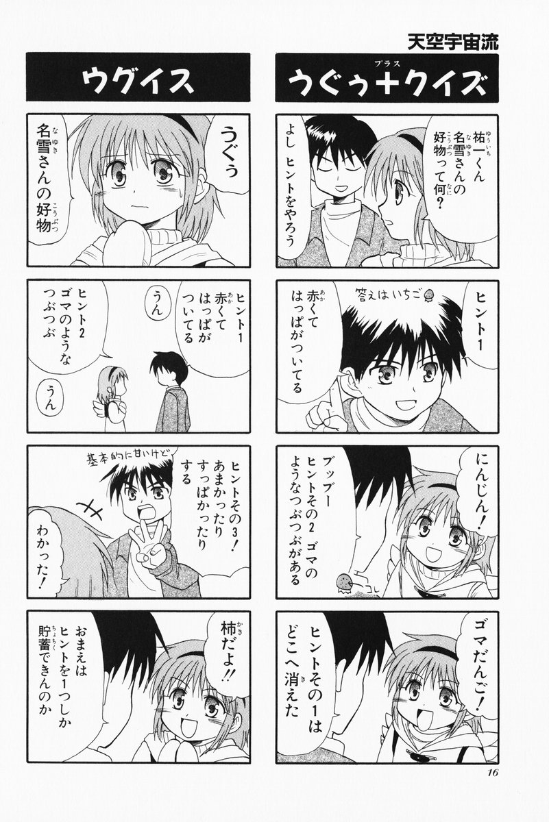 4koma aizawa_yuuichi comic highres kanon monochrome tenkuu_soraru translated tsukimiya_ayu