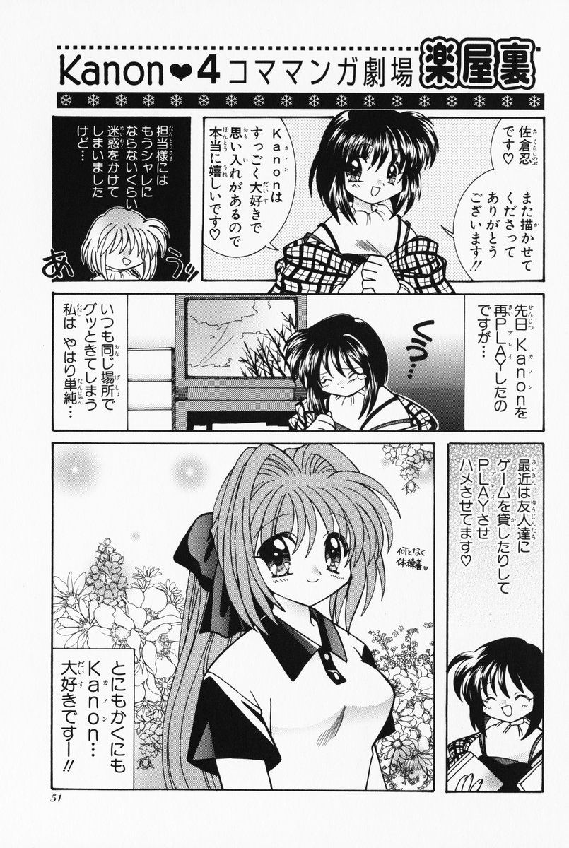 comic highres kanon minase_nayuki misaka_shiori monochrome sakura_shinobu translated