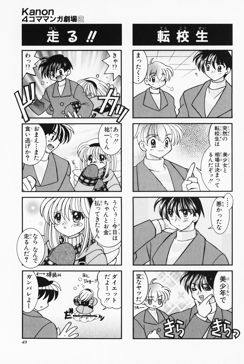 4koma aizawa_yuuichi comic highres kanon kitagawa_jun monochrome sakura_shinobu translated tsukimiya_ayu