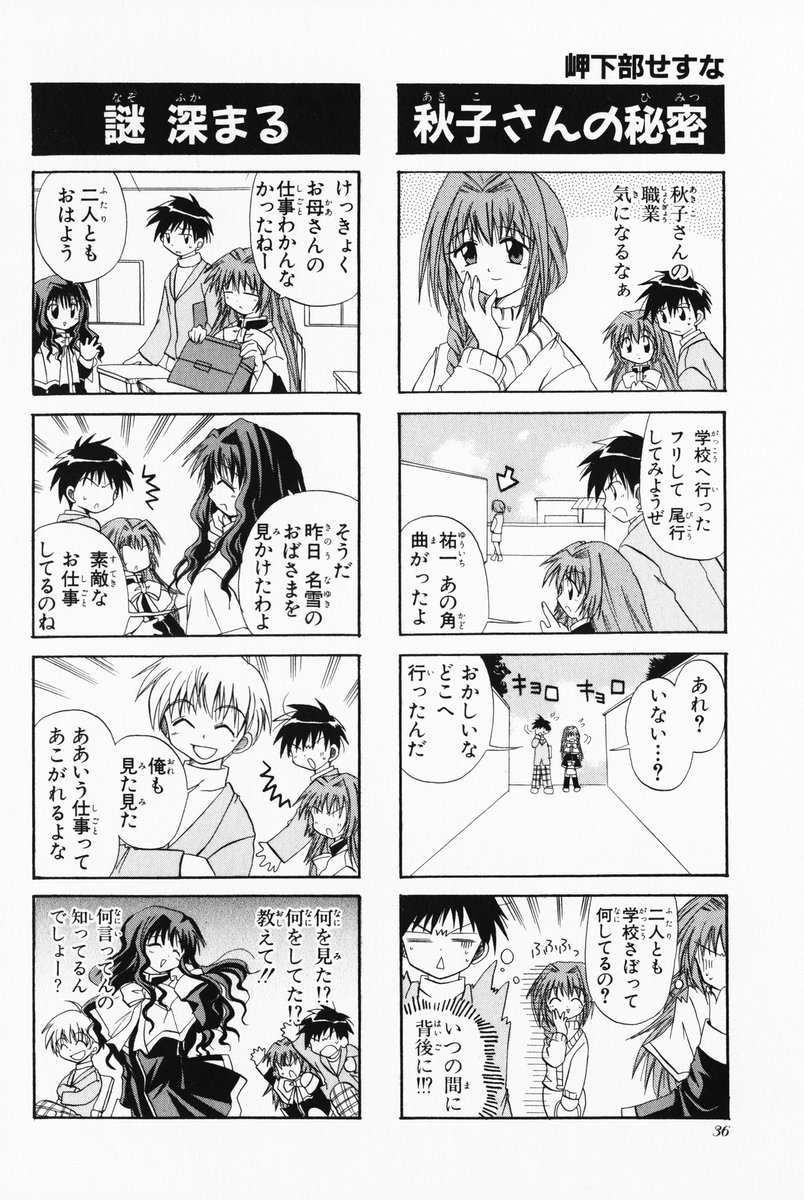 4koma aizawa_yuuichi comic highres kanon kitagawa_jun mikabe_sesuna minase_akiko minase_nayuki misaka_kaori monochrome translated