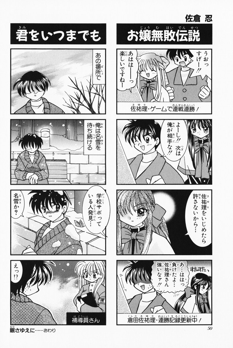 4koma aizawa_yuuichi comic highres kanon kawasumi_mai kurata_sayuri monochrome sakura_shinobu translated