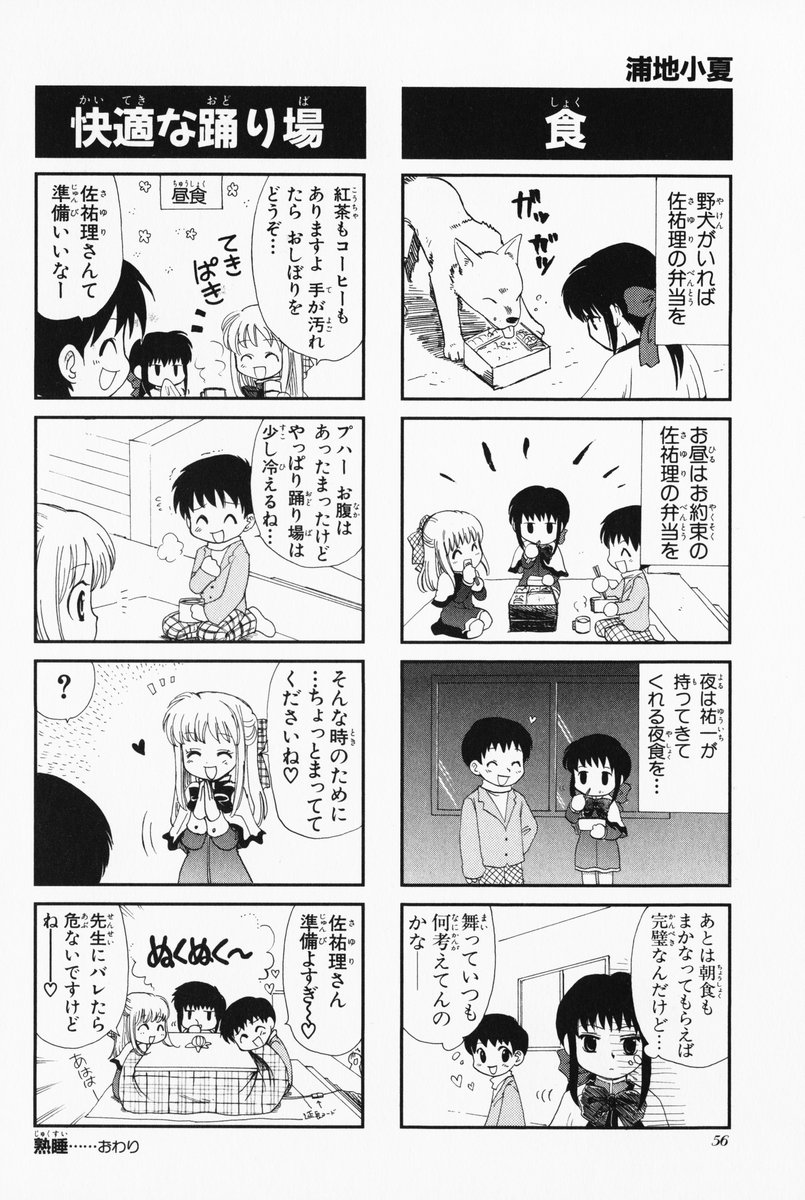 4koma aizawa_yuuichi comic highres kanon kawasumi_mai kurata_sayuri monochrome translated