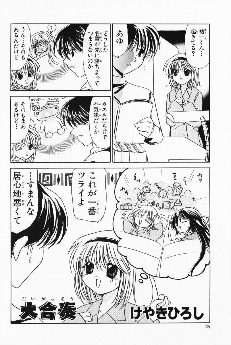 4koma aizawa_yuuichi comic highres kanon keropi minase_nayuki monochrome translated tsukimiya_ayu