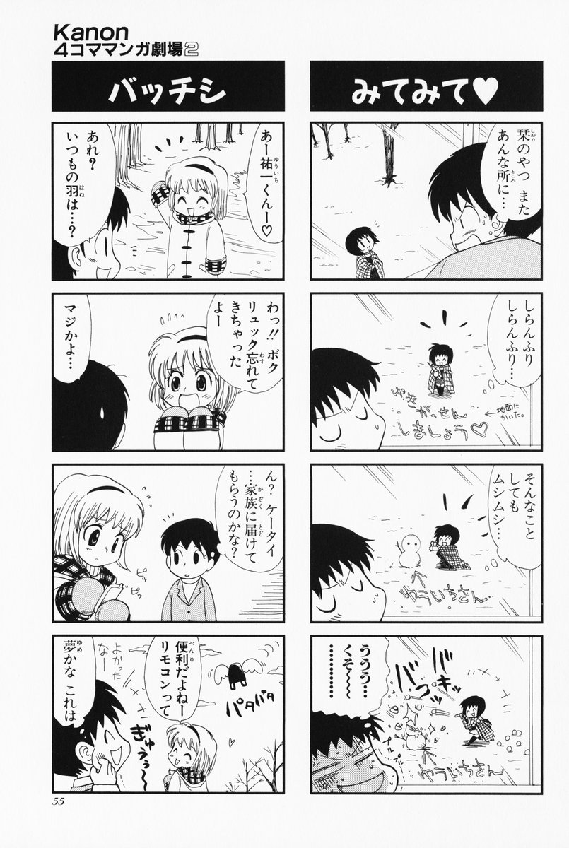 4koma aizawa_yuuichi comic highres kanon misaka_shiori monochrome translated tsukimiya_ayu
