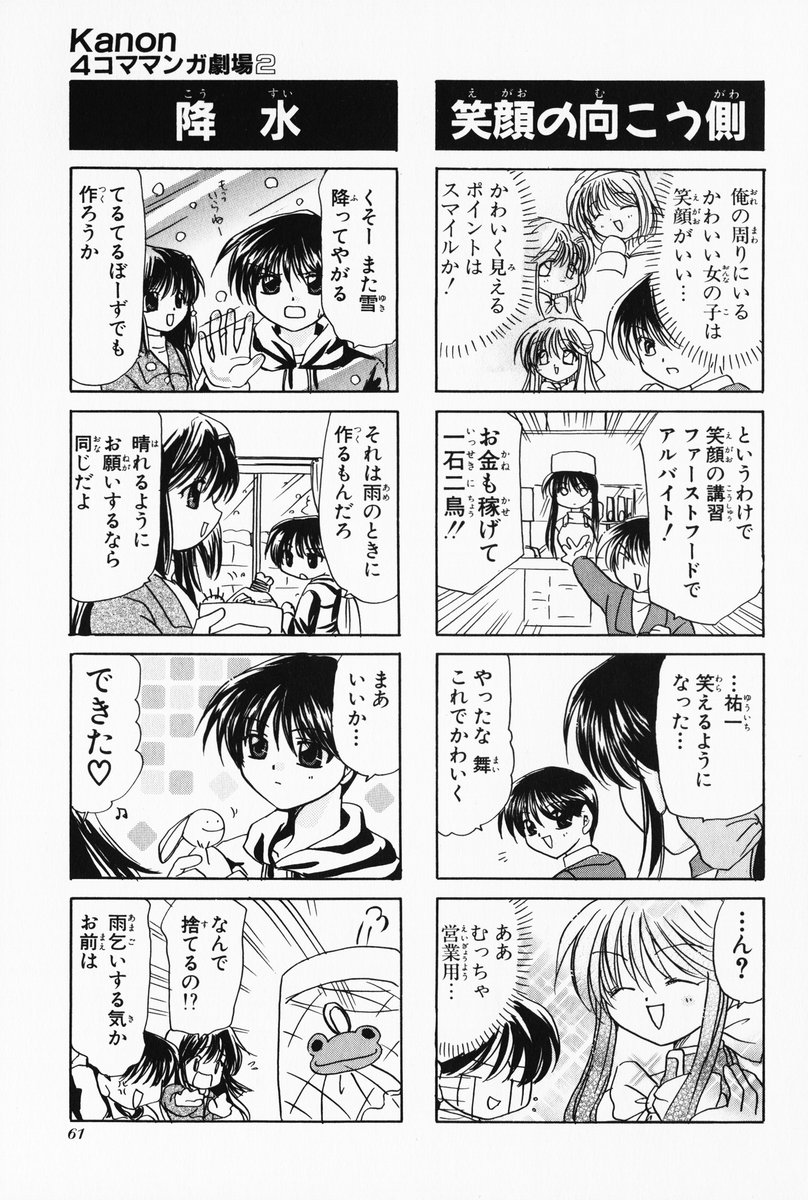 4koma aizawa_yuuichi comic highres kanon kawasumi_mai kurata_sayuri minase_nayuki monochrome translated tsukimiya_ayu