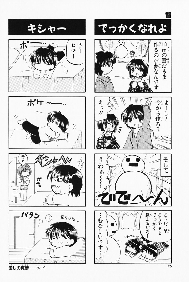 4koma aizawa_yuuichi comic highres kanon minase_akiko misaka_shiori monochrome tomo translated