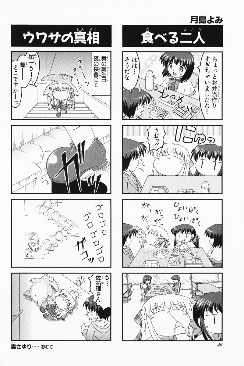4koma aizawa_yuuichi comic highres kanon kawasumi_mai kurata_sayuri misaka_shiori monochrome translated tsukishima_yomi