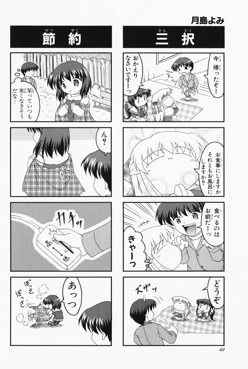 4koma aizawa_yuuichi comic highres kanon kawasumi_mai kurata_sayuri misaka_shiori monochrome translated tsukishima_yomi