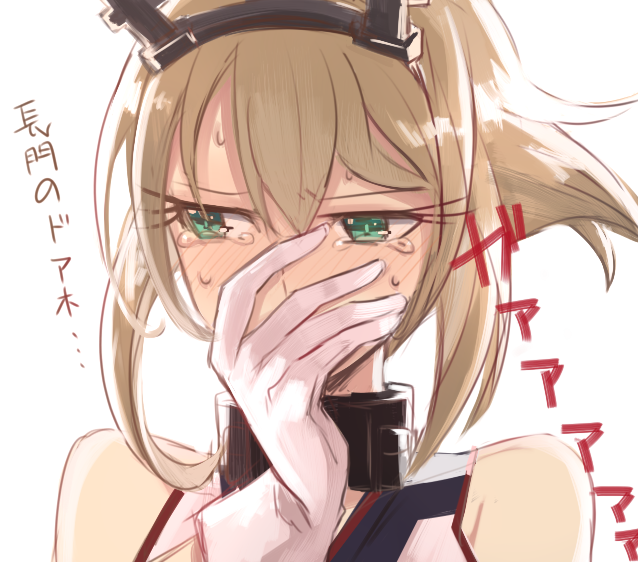 1girl bare_shoulders blush brown_hair covering_mouth gloves green_eyes hand_over_own_mouth headgear kantai_collection looking_away mutsu_(kantai_collection) personification shokushu_ura short_hair solo tears translation_request white_gloves