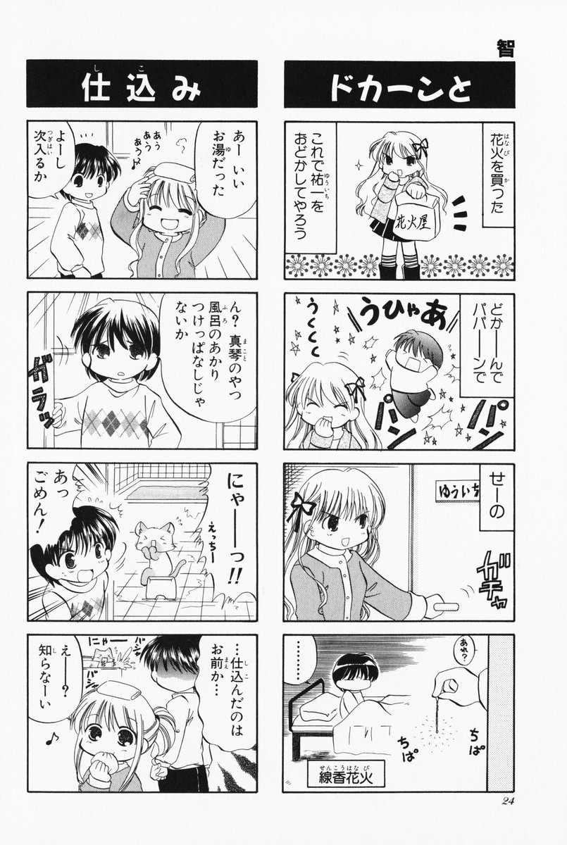 4koma aizawa_yuuichi comic highres kanon monochrome piro sawatari_makoto tomo translated