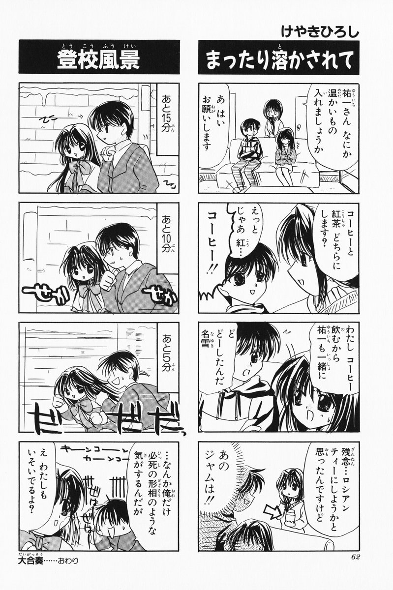 4koma aizawa_yuuichi comic highres kanon minase_akiko minase_nayuki monochrome translated