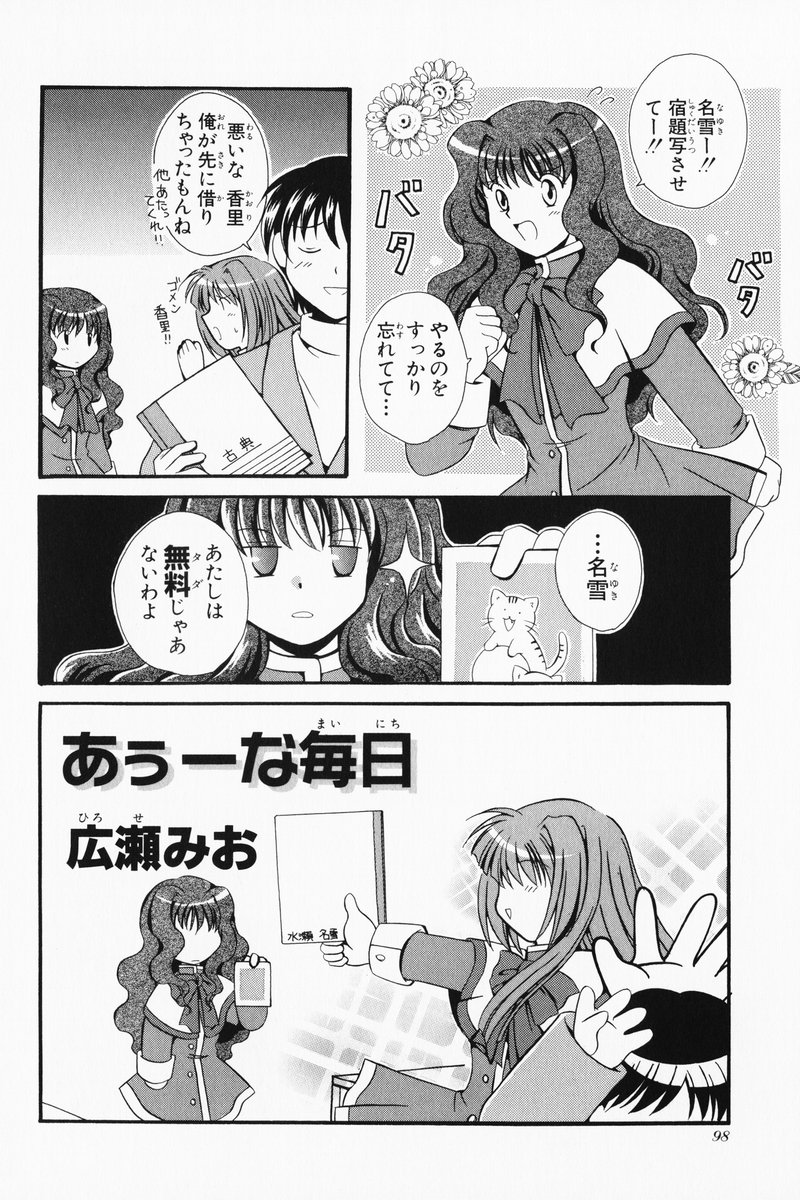 4koma aizawa_yuuichi comic highres kanon minase_nayuki misaka_kaori monochrome translated