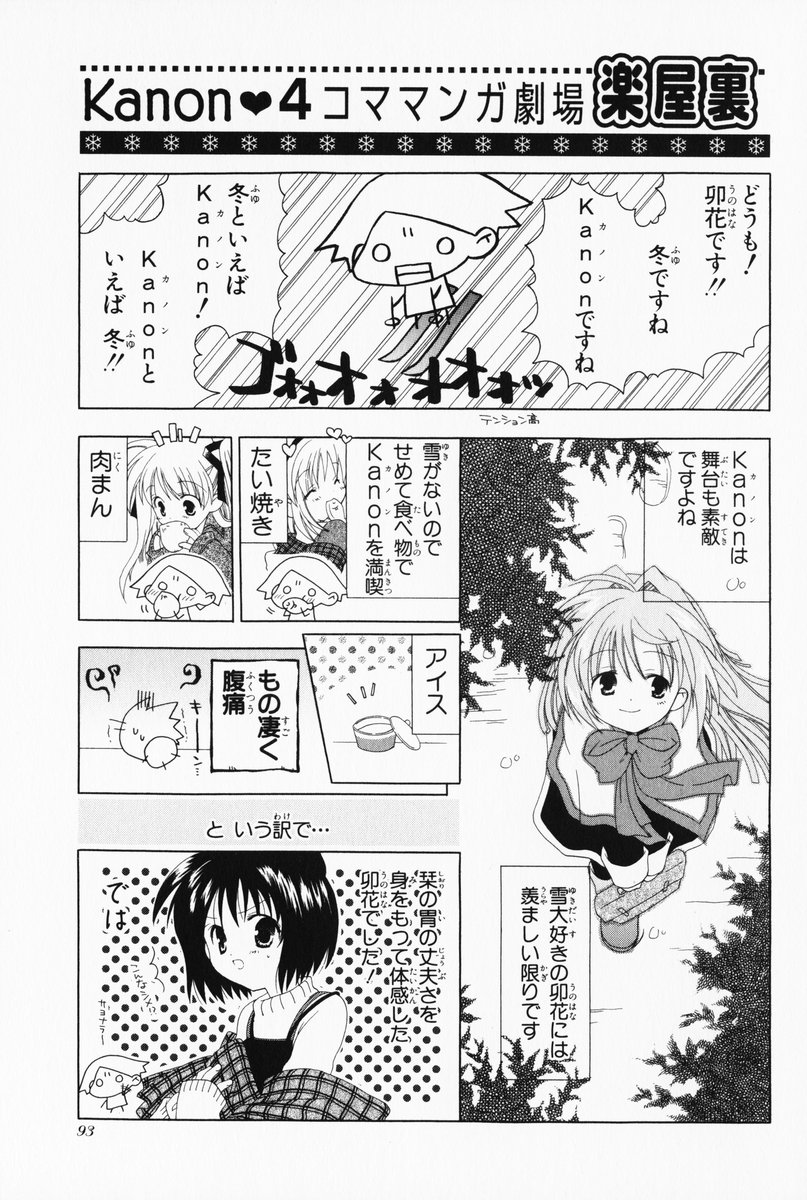 comic highres kanon minase_nayuki misaka_shiori monochrome sawatari_makoto translated tsukimiya_ayu unohana_tsukasa