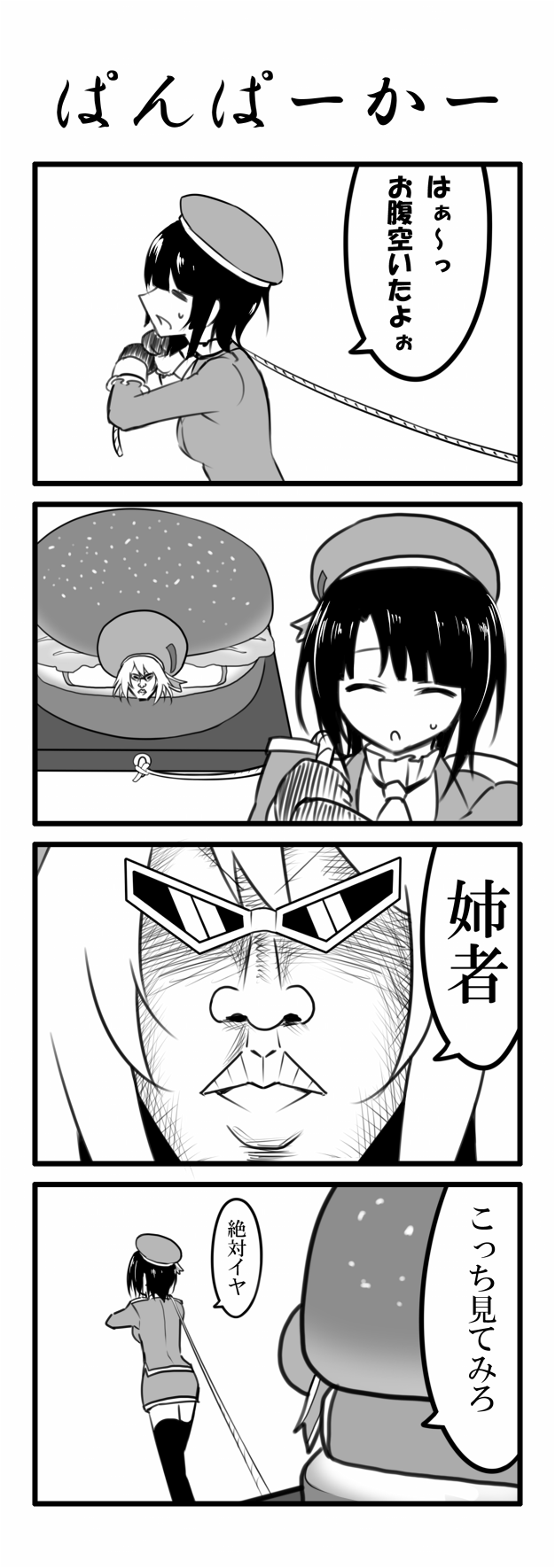 2girls 4koma ^_^ atago_(kantai_collection) beret closed_eyes comic gloves hat highres kantai_collection mattari_yufi monochrome multiple_girls open_mouth pulling rope short_hair skirt takao_(kantai_collection) thighhighs translation_request