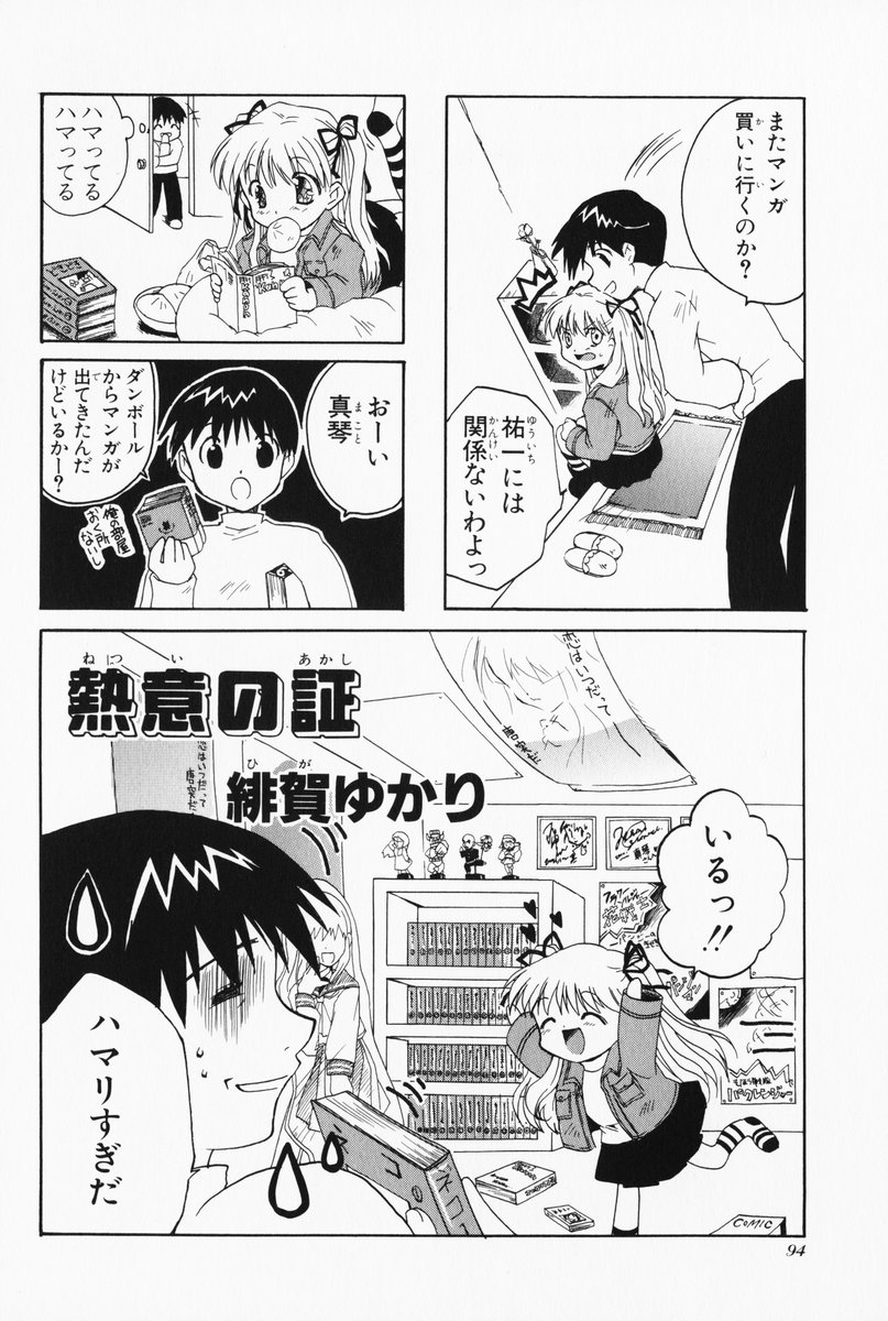4koma aizawa_yuuichi comic higa_yukari highres kanon monochrome sawatari_makoto translated
