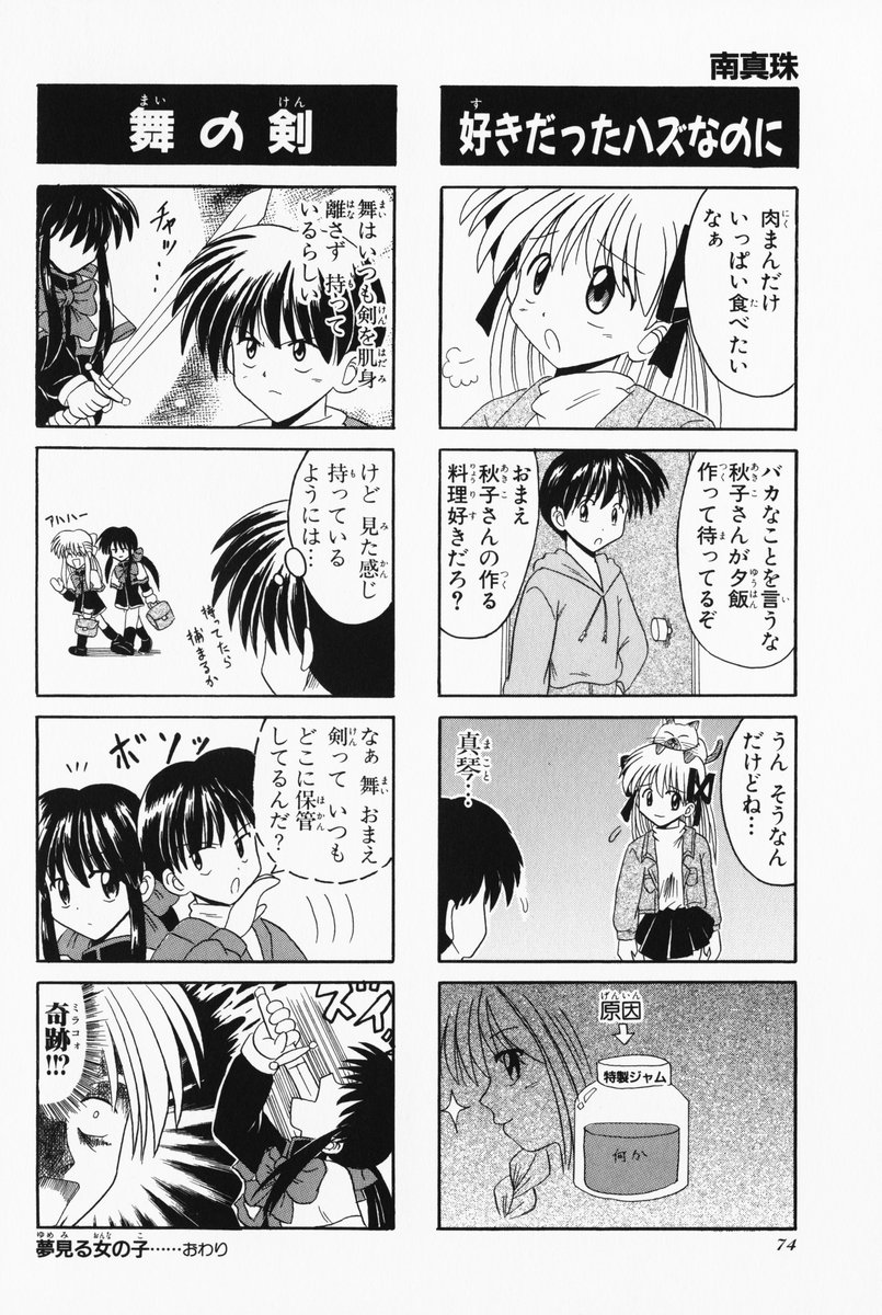 4koma aizawa_yuuichi comic highres kanon kawasumi_mai kurata_sayuri minami_shinju monochrome piro sawatari_makoto translated