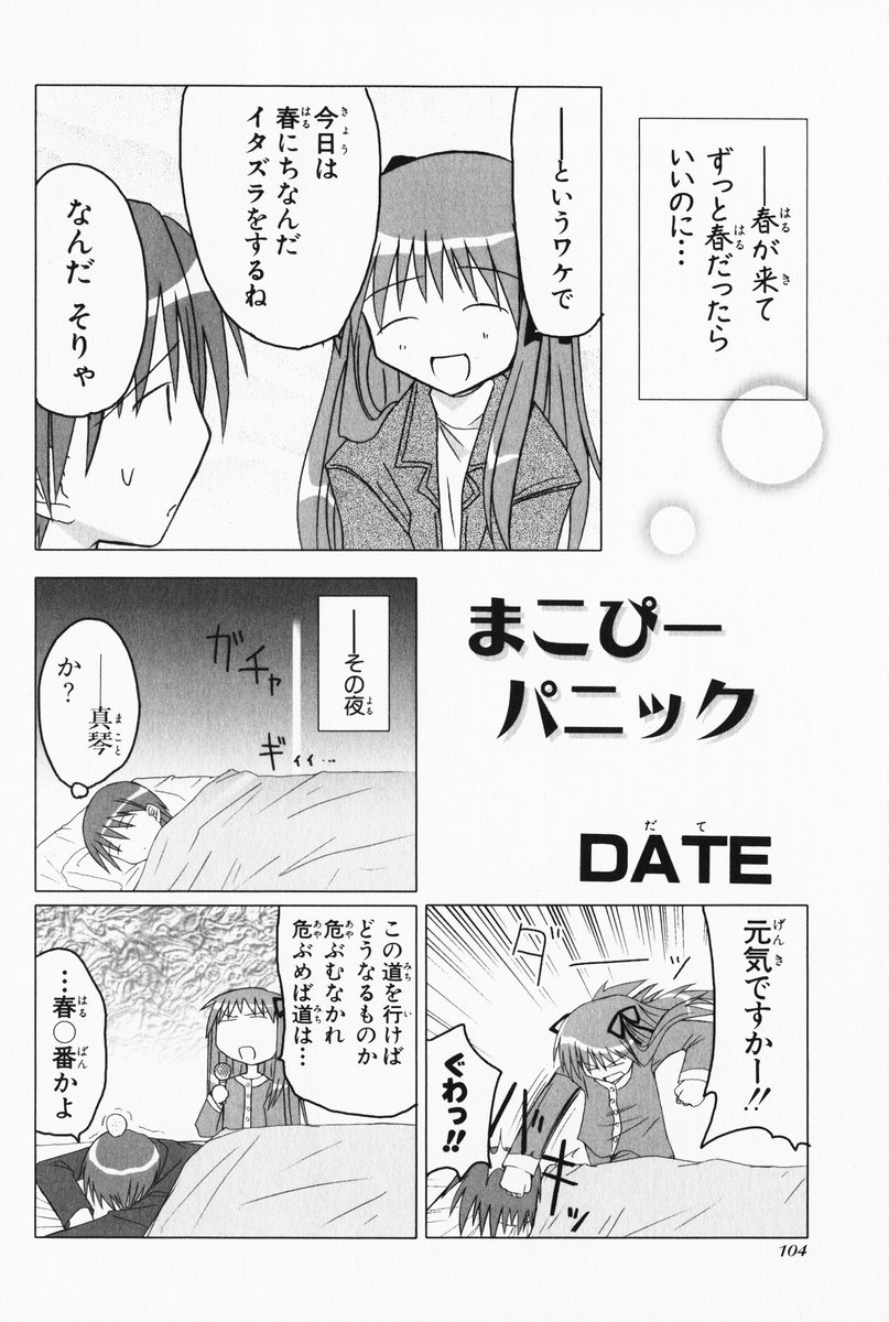 4koma aizawa_yuuichi comic highres kanon monochrome sawatari_makoto translated
