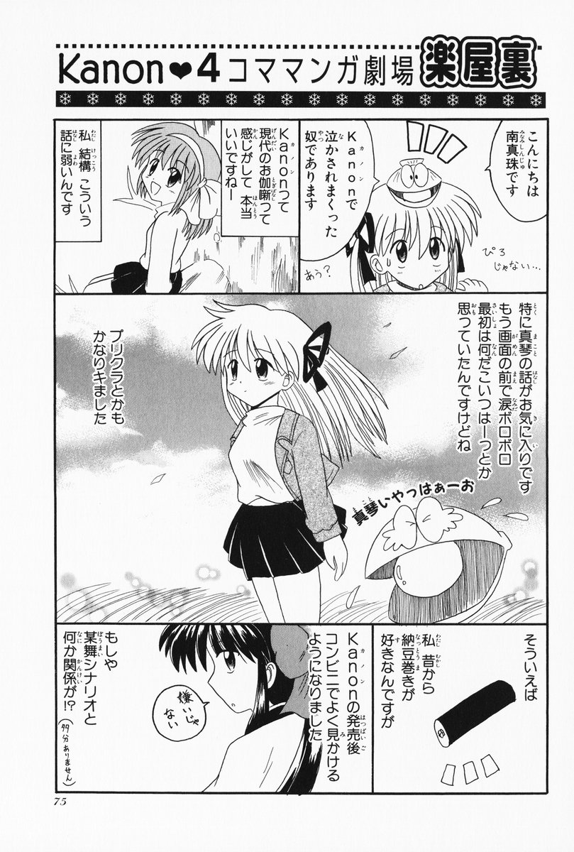 comic highres kanon kawasumi_mai minami_shinju monochrome sawatari_makoto translated tsukimiya_ayu