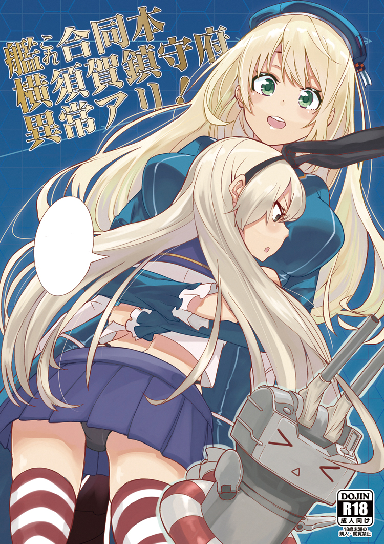 2girls animal_ears atago_(kantai_collection) beret black_panties blank_speech_bubble blonde_hair blush boro_(boroboro8931) breasts cannon green_eyes hairband hat highleg highleg_panties hug kantai_collection large_breasts long_hair midriff military military_uniform multiple_girls no_gloves open_mouth panties personification rabbit_ears rensouhou-chan sailor_collar shimakaze_(kantai_collection) socks speech_bubble striped striped_legwear thighhighs translation_request turret underwear uniform