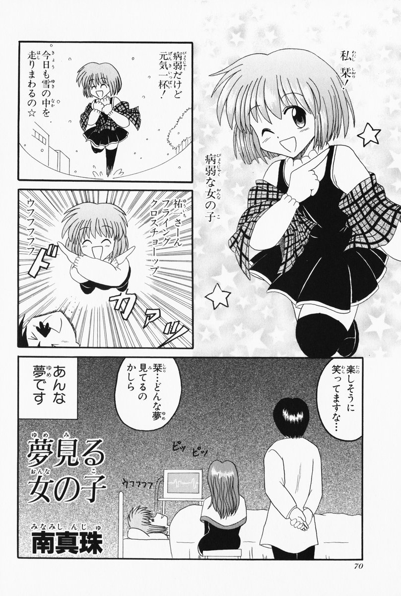 4koma aizawa_yuuichi comic highres kanon minami_shinju misaka_kaori misaka_shiori monochrome translated