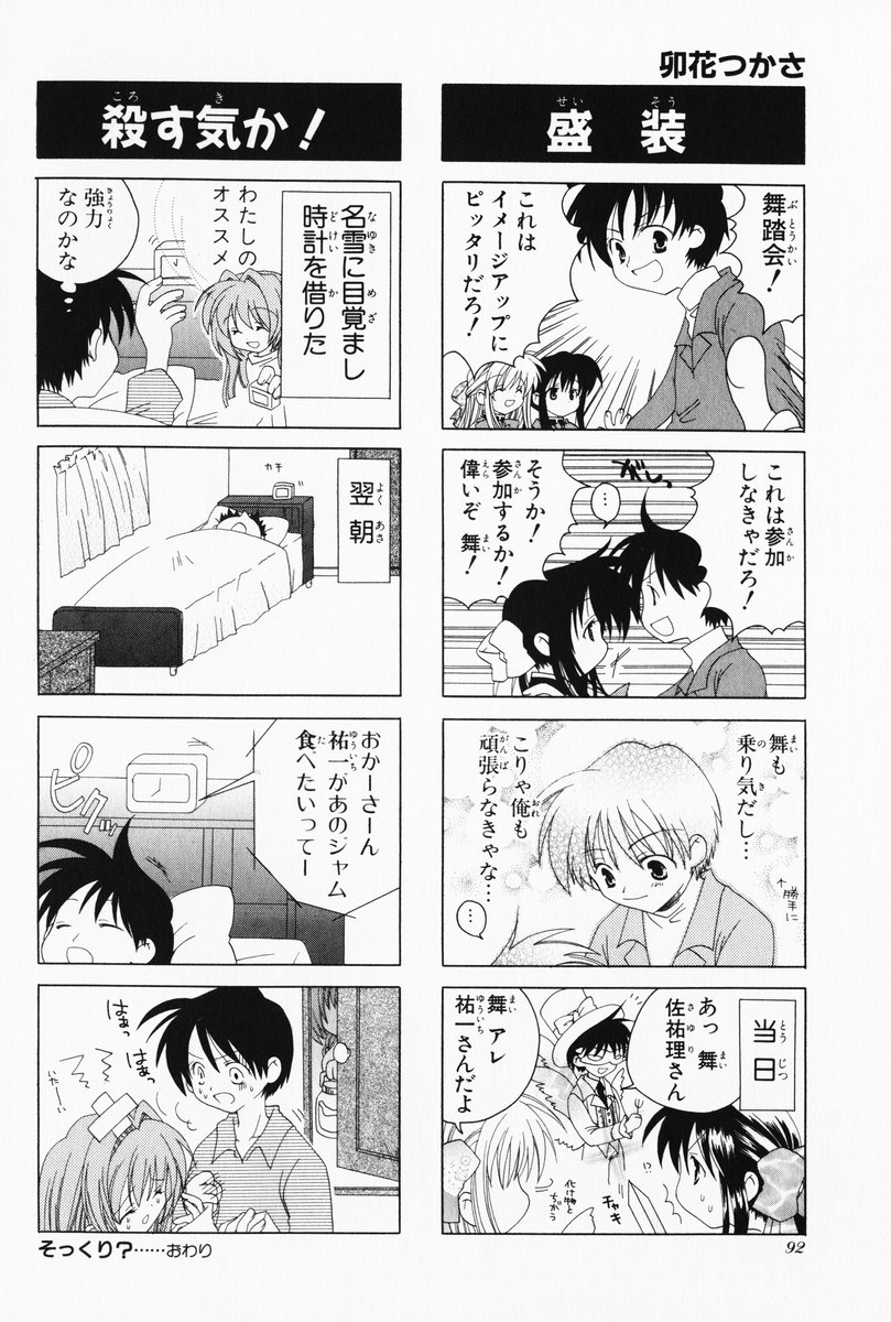 4koma aizawa_yuuichi comic highres kanon kawasumi_mai kurata_sayuri minase_akiko minase_nayuki monochrome translated unohana_tsukasa