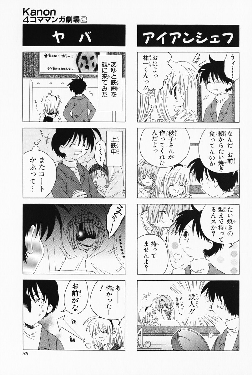 4koma aizawa_yuuichi comic highres kanon minase_akiko monochrome translated tsukimiya_ayu unohana_tsukasa