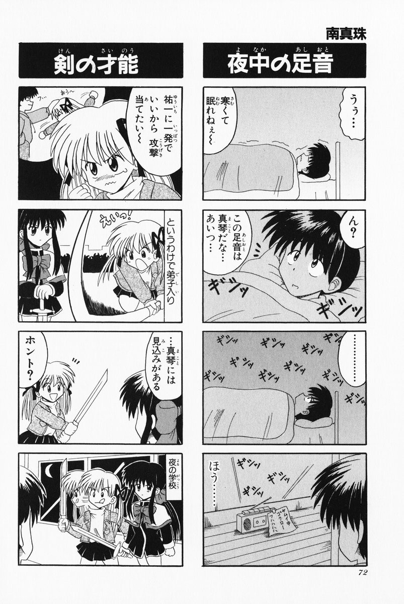 4koma aizawa_yuuichi comic highres kanon kawasumi_mai minami_shinju monochrome sawatari_makoto translated